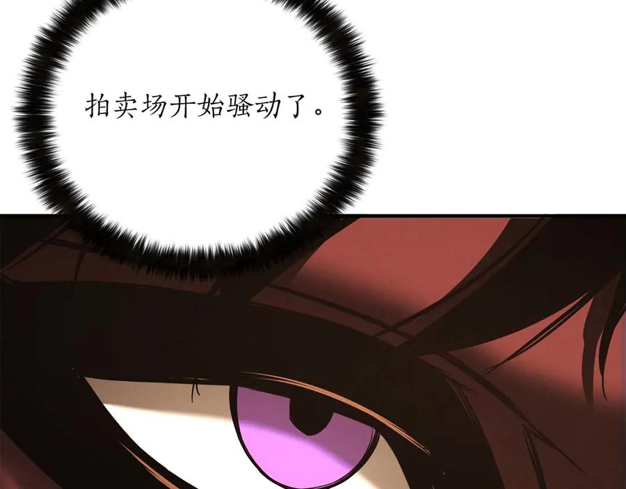 死灵法师：重生的我全技能精通 - 第50话 想复仇就别当胆小鬼 - 第198张图