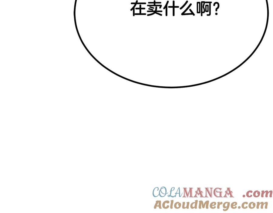 死灵法师：重生的我全技能精通 - 第50话 想复仇就别当胆小鬼 - 第221张图