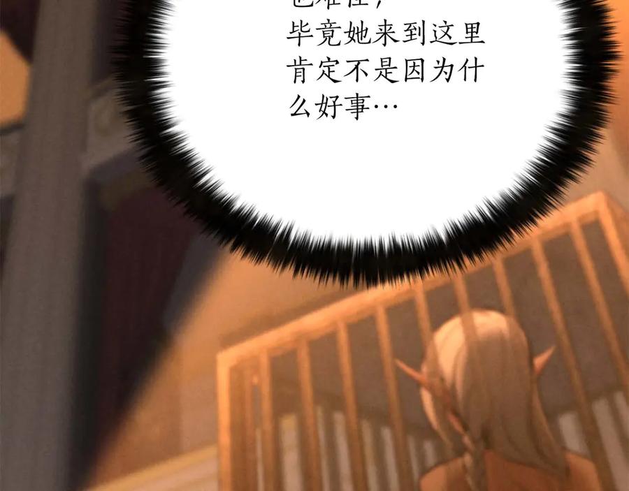 死灵法师：重生的我全技能精通 - 第50话 想复仇就别当胆小鬼 - 第230张图