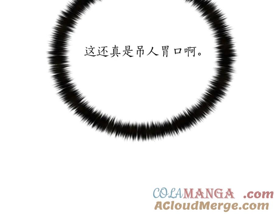 死灵法师：重生的我全技能精通 - 第50话 想复仇就别当胆小鬼 - 第201张图