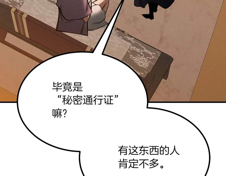 死灵法师：重生的我全技能精通 - 第50话 想复仇就别当胆小鬼 - 第183张图