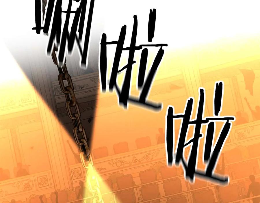 死灵法师：重生的我全技能精通 - 第50话 想复仇就别当胆小鬼 - 第203张图