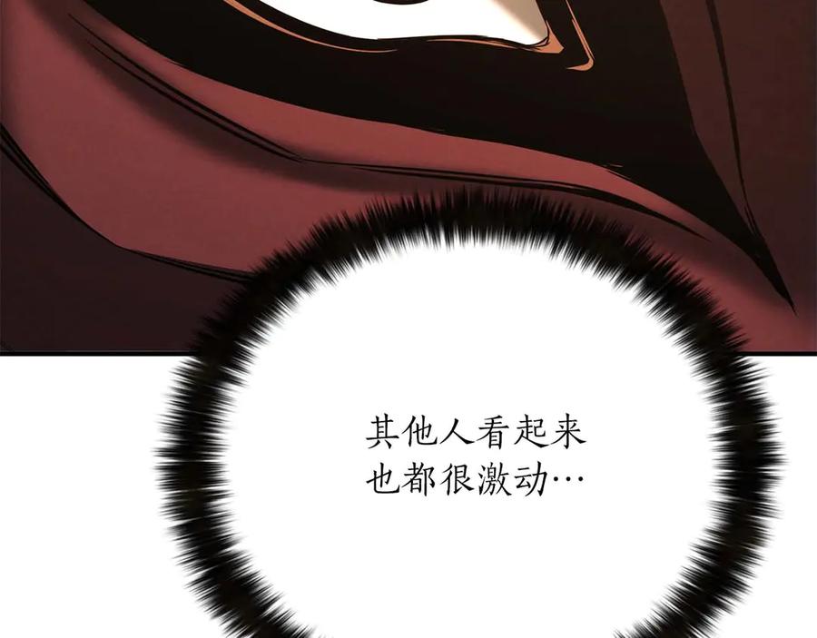 死灵法师：重生的我全技能精通 - 第50话 想复仇就别当胆小鬼 - 第199张图