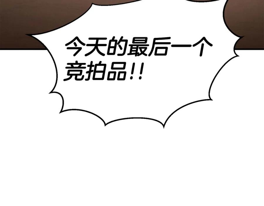 死灵法师：重生的我全技能精通 - 第50话 想复仇就别当胆小鬼 - 第188张图