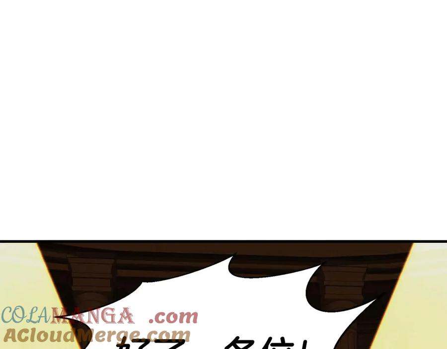 死灵法师：重生的我全技能精通 - 第50话 想复仇就别当胆小鬼 - 第185张图