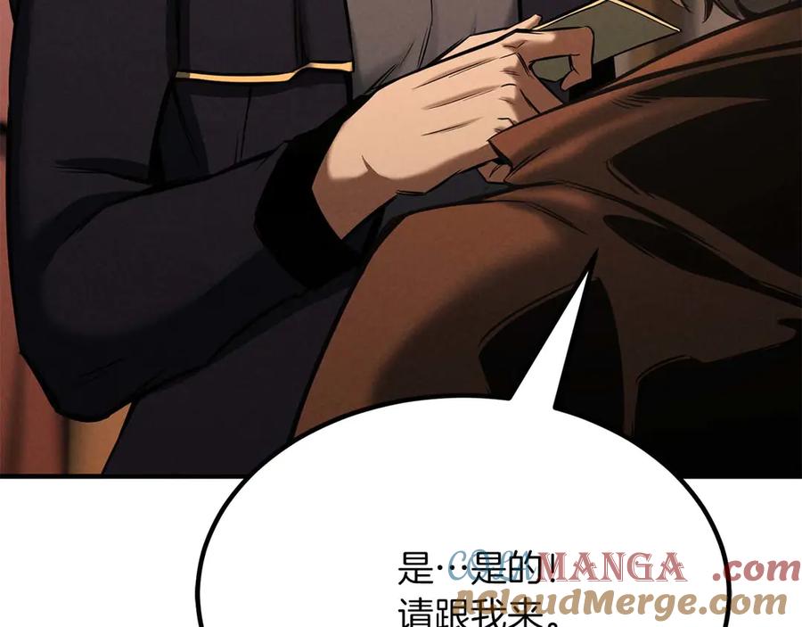 死灵法师：重生的我全技能精通 - 第50话 想复仇就别当胆小鬼 - 第177张图