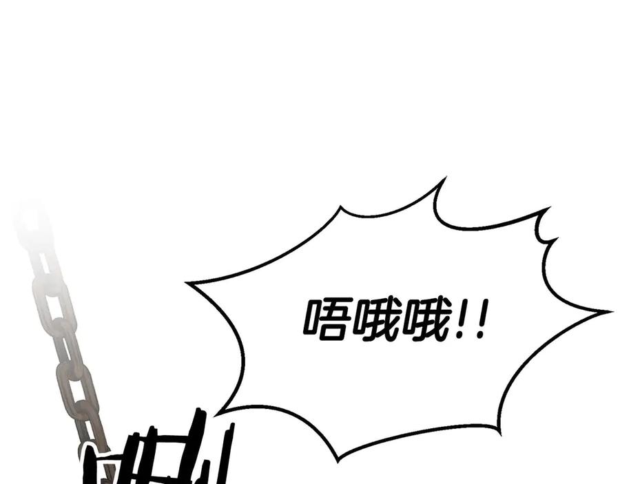 死灵法师：重生的我全技能精通 - 第50话 想复仇就别当胆小鬼 - 第202张图