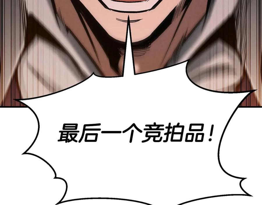 死灵法师：重生的我全技能精通 - 第50话 想复仇就别当胆小鬼 - 第214张图