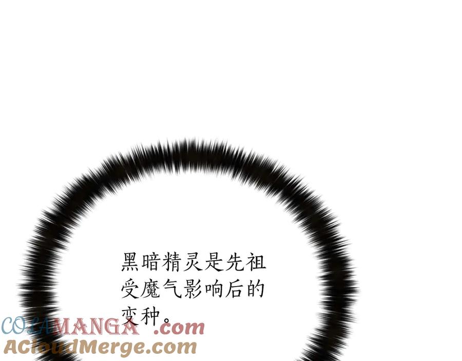 死灵法师：重生的我全技能精通 - 第50话 想复仇就别当胆小鬼 - 第237张图