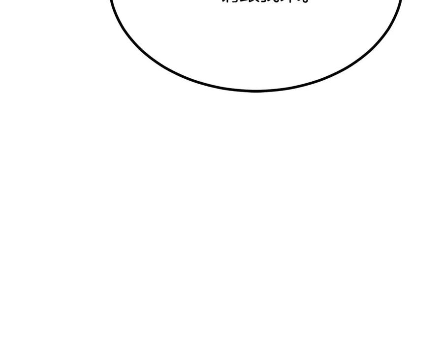 死灵法师：重生的我全技能精通 - 第50话 想复仇就别当胆小鬼 - 第178张图