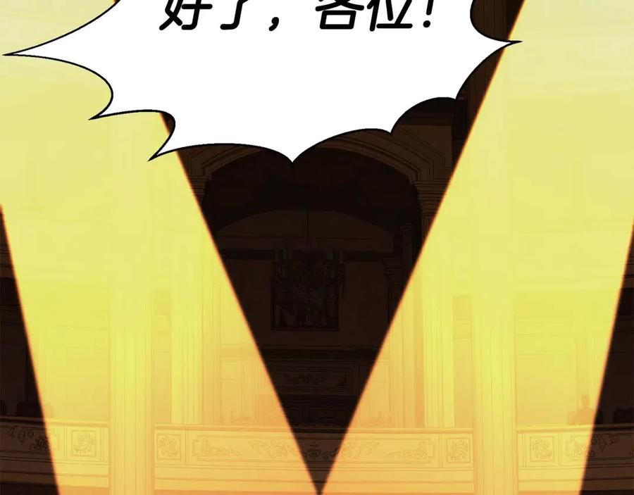 死灵法师：重生的我全技能精通 - 第50话 想复仇就别当胆小鬼 - 第186张图