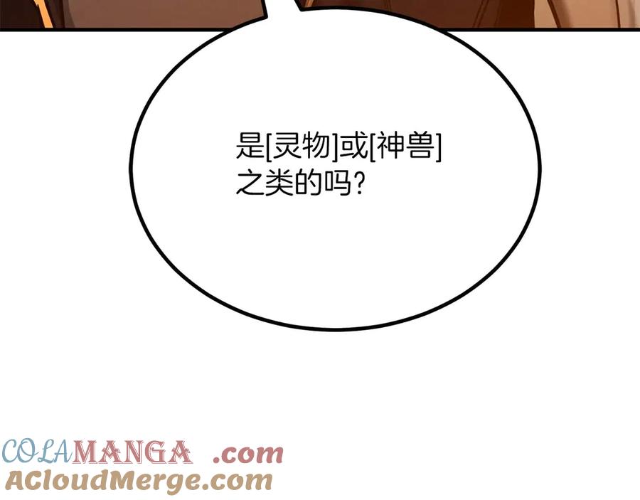 死灵法师：重生的我全技能精通 - 第50话 想复仇就别当胆小鬼 - 第209张图