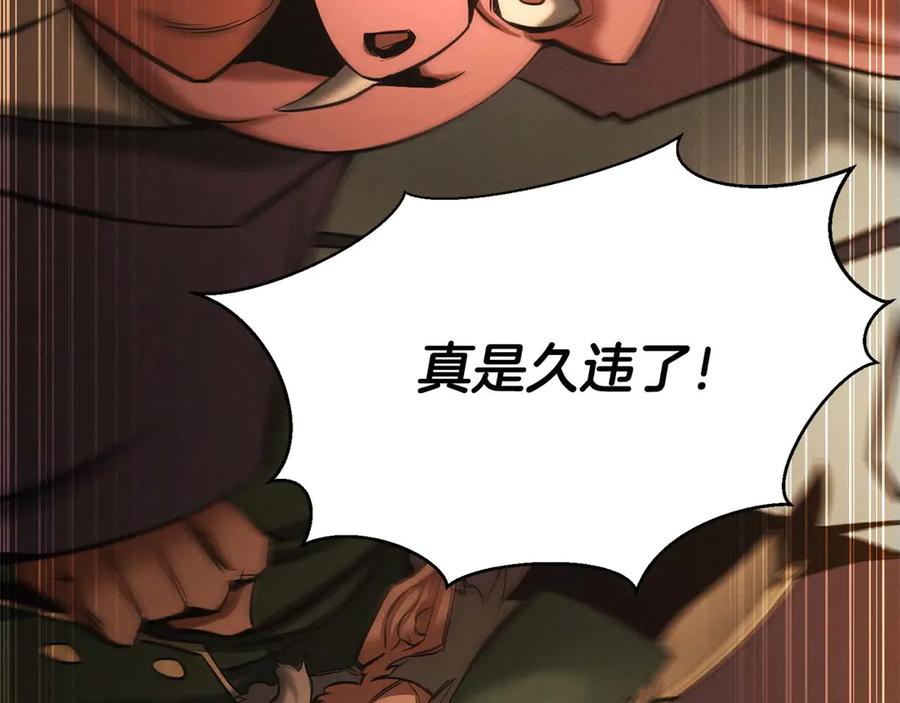 死灵法师：重生的我全技能精通 - 第50话 想复仇就别当胆小鬼 - 第194张图