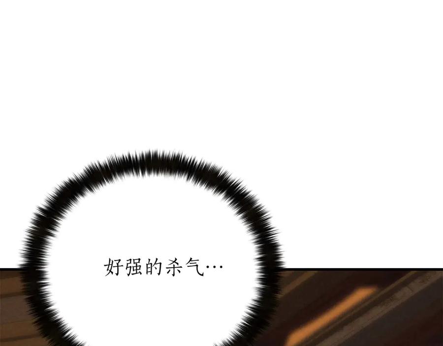 死灵法师：重生的我全技能精通 - 第50话 想复仇就别当胆小鬼 - 第228张图