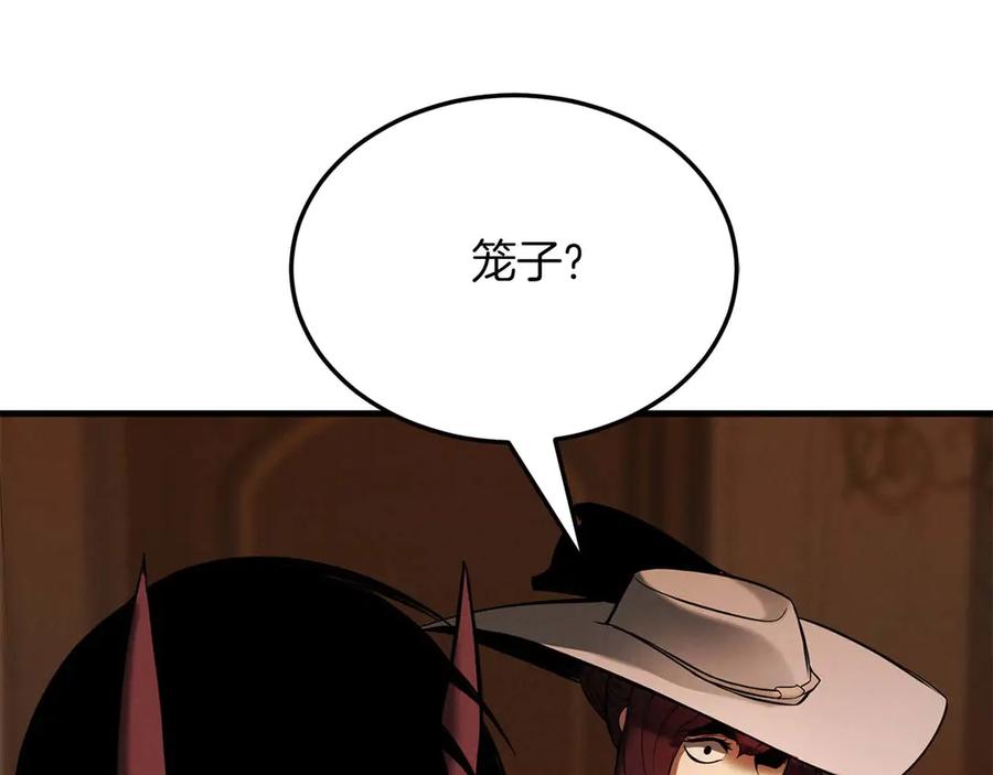 死灵法师：重生的我全技能精通 - 第50话 想复仇就别当胆小鬼 - 第207张图