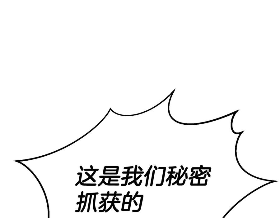 死灵法师：重生的我全技能精通 - 第50话 想复仇就别当胆小鬼 - 第222张图