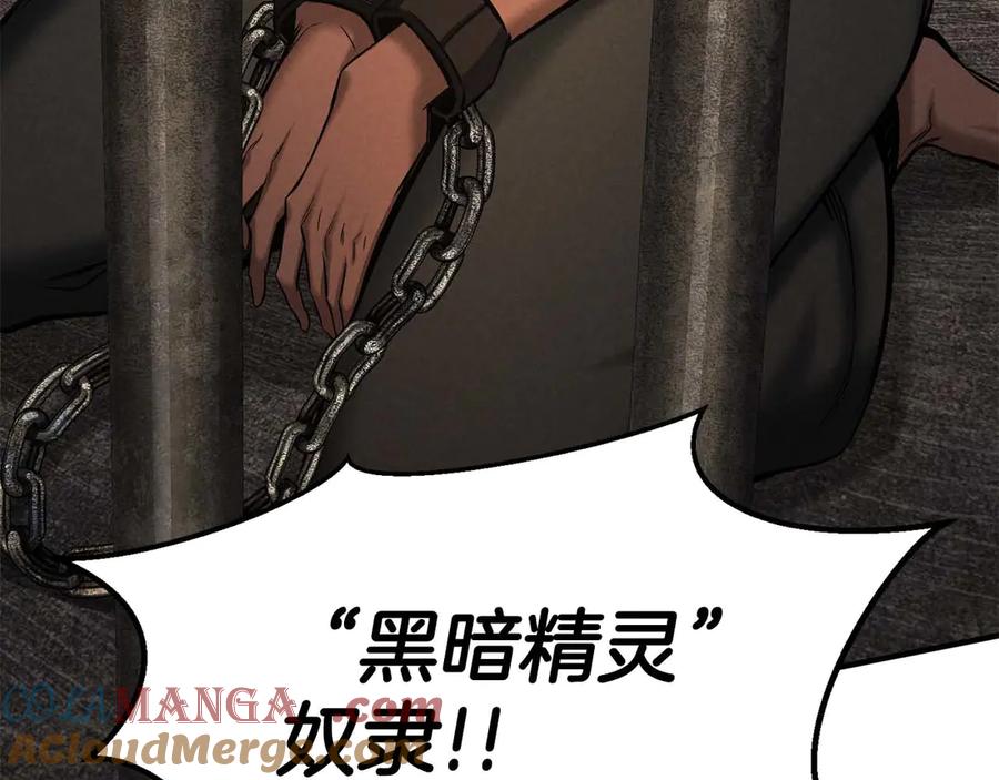 死灵法师：重生的我全技能精通 - 第50话 想复仇就别当胆小鬼 - 第225张图