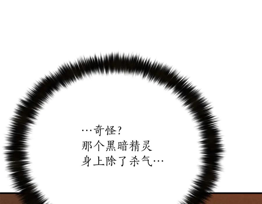 死灵法师：重生的我全技能精通 - 第50话 想复仇就别当胆小鬼 - 第232张图