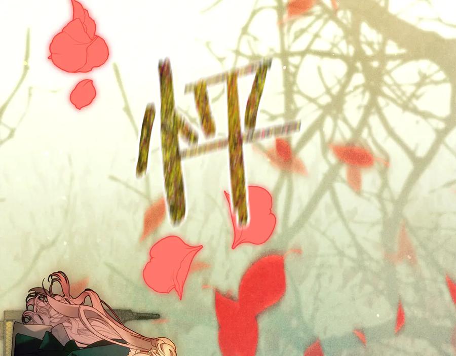 不幸的骑士，请和姐姐恋爱吧 - 第59话 预见未来的灾难 - 第39张图