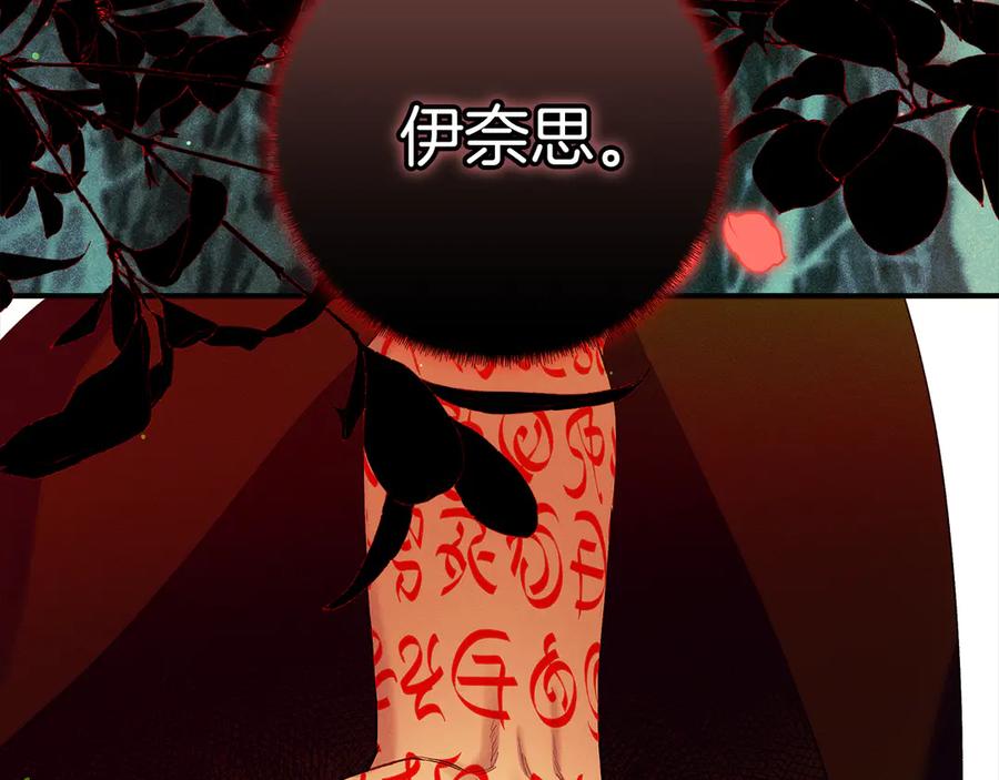 不幸的骑士，请和姐姐恋爱吧 - 第59话 预见未来的灾难 - 第44张图