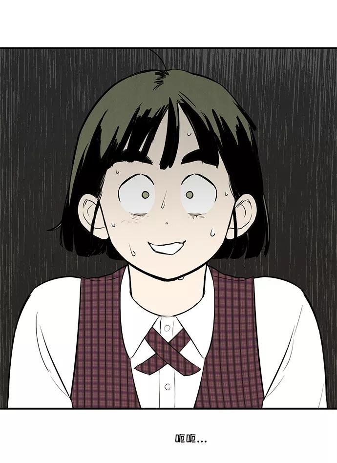 世纪末青苹果补习班 - 第60话 - 第11张图