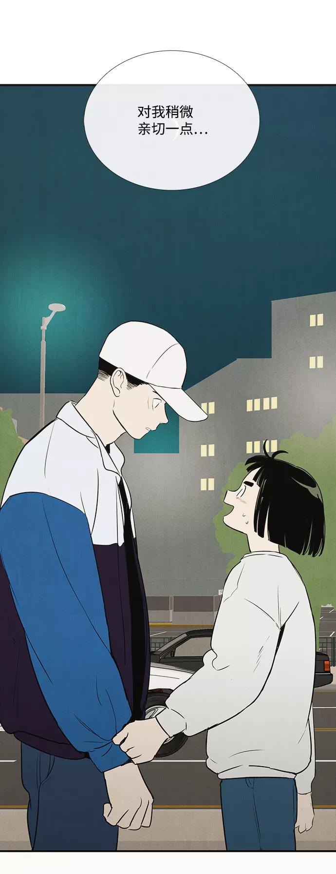 世纪末青苹果补习班 - 第60话 - 第94张图