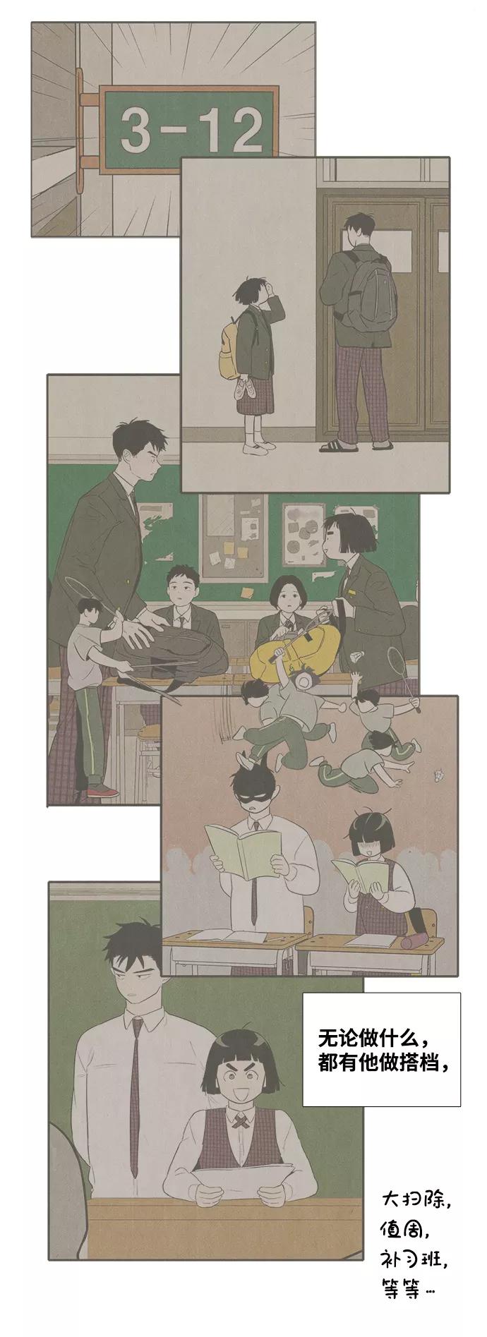 世纪末青苹果补习班 - 第60话 - 第32张图