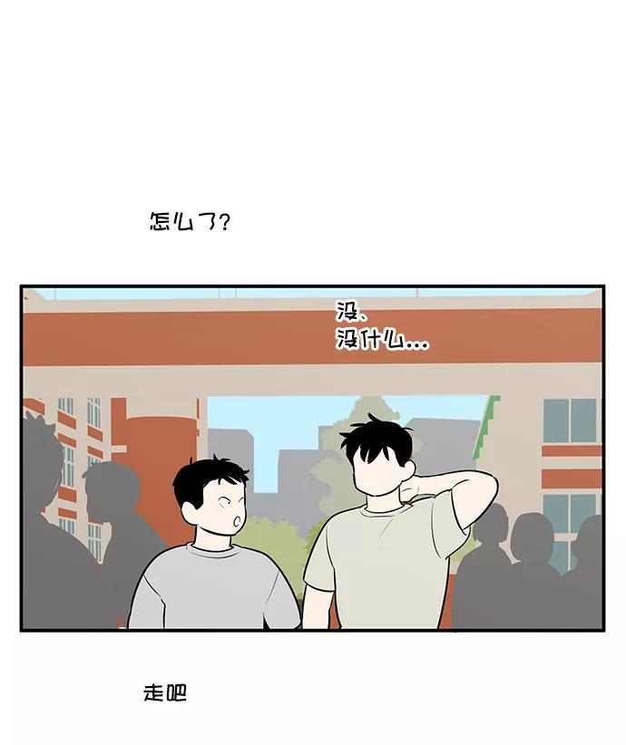 世纪末青苹果补习班 - 第60话 - 第63张图