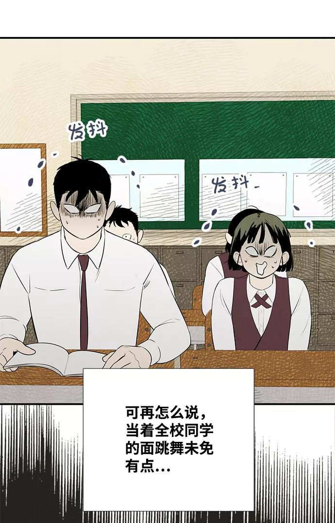 世纪末青苹果补习班 - 第60话 - 第22张图