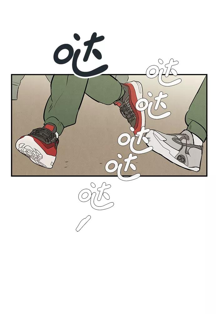 世纪末青苹果补习班 - 第60话 - 第76张图