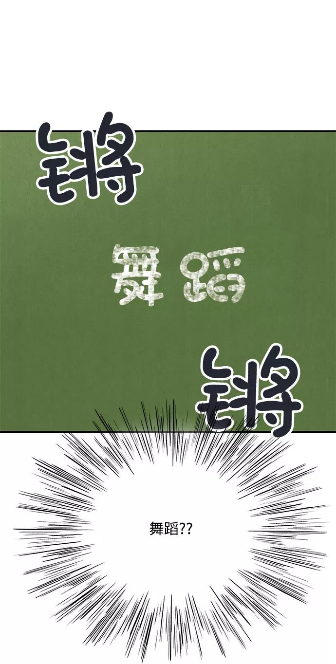 世纪末青苹果补习班 - 第60话 - 第20张图