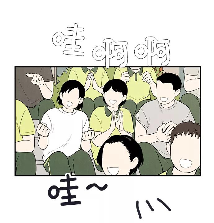 世纪末青苹果补习班 - 第60话 - 第72张图