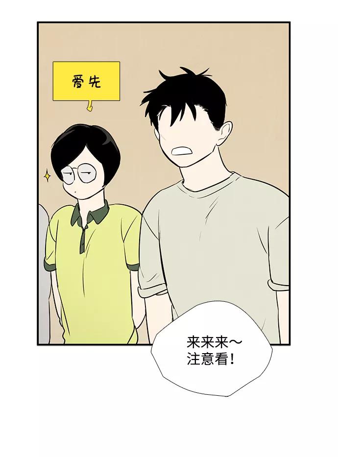 世纪末青苹果补习班 - 第60话 - 第28张图