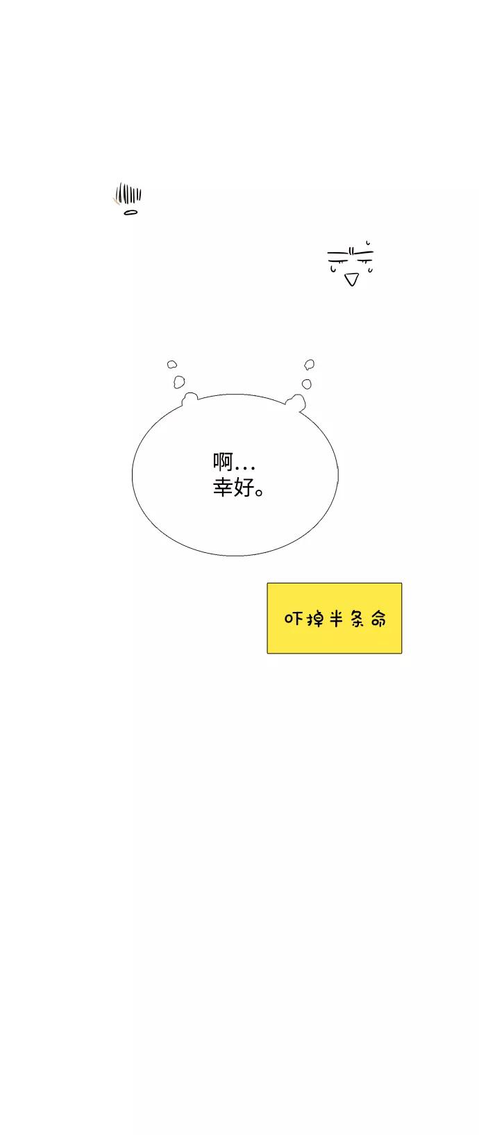 世纪末青苹果补习班 - 第60话 - 第30张图