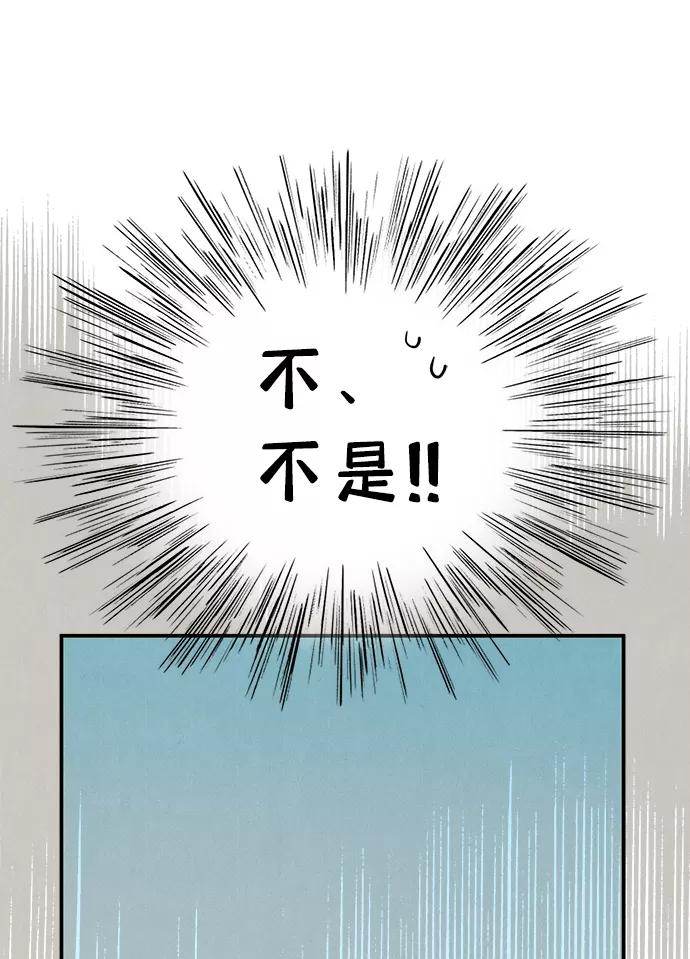 世纪末青苹果补习班 - 第60话 - 第119张图