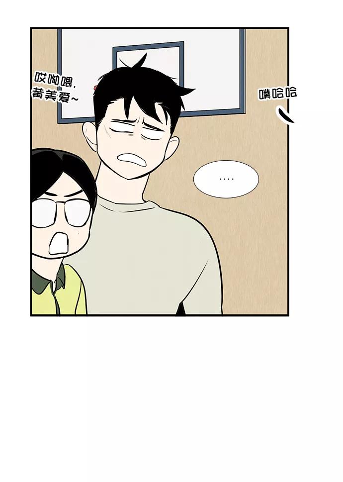 世纪末青苹果补习班 - 第60话 - 第52张图