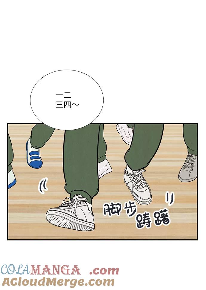 世纪末青苹果补习班 - 第60话 - 第33张图