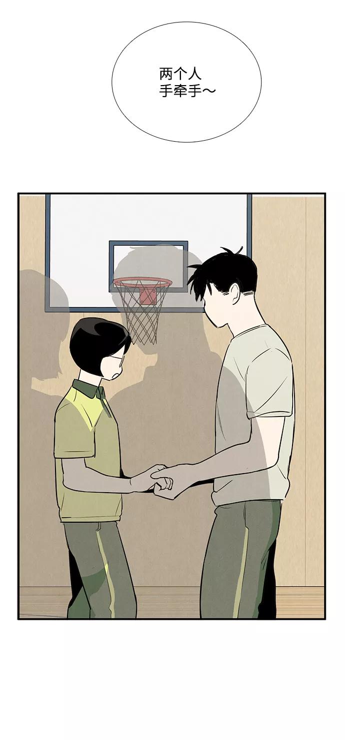 世纪末青苹果补习班 - 第60话 - 第46张图