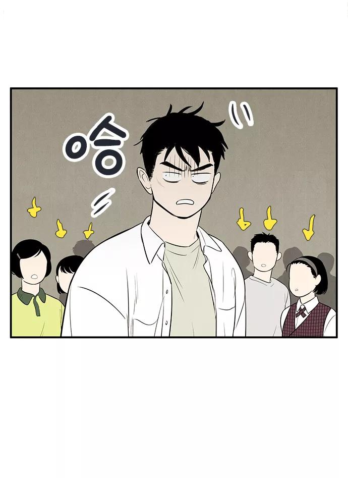 世纪末青苹果补习班 - 第60话 - 第118张图