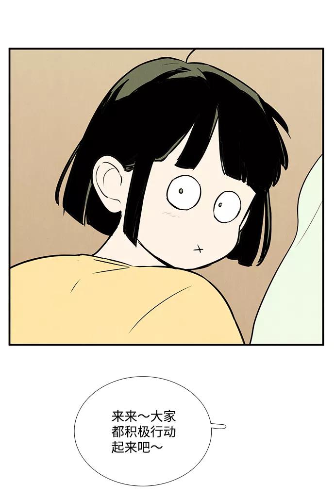 世纪末青苹果补习班 - 第60话 - 第48张图