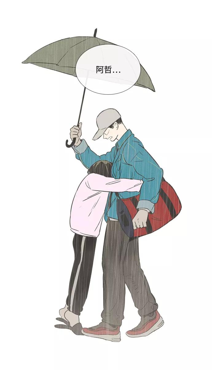 世纪末青苹果补习班 - 第60话 - 第90张图