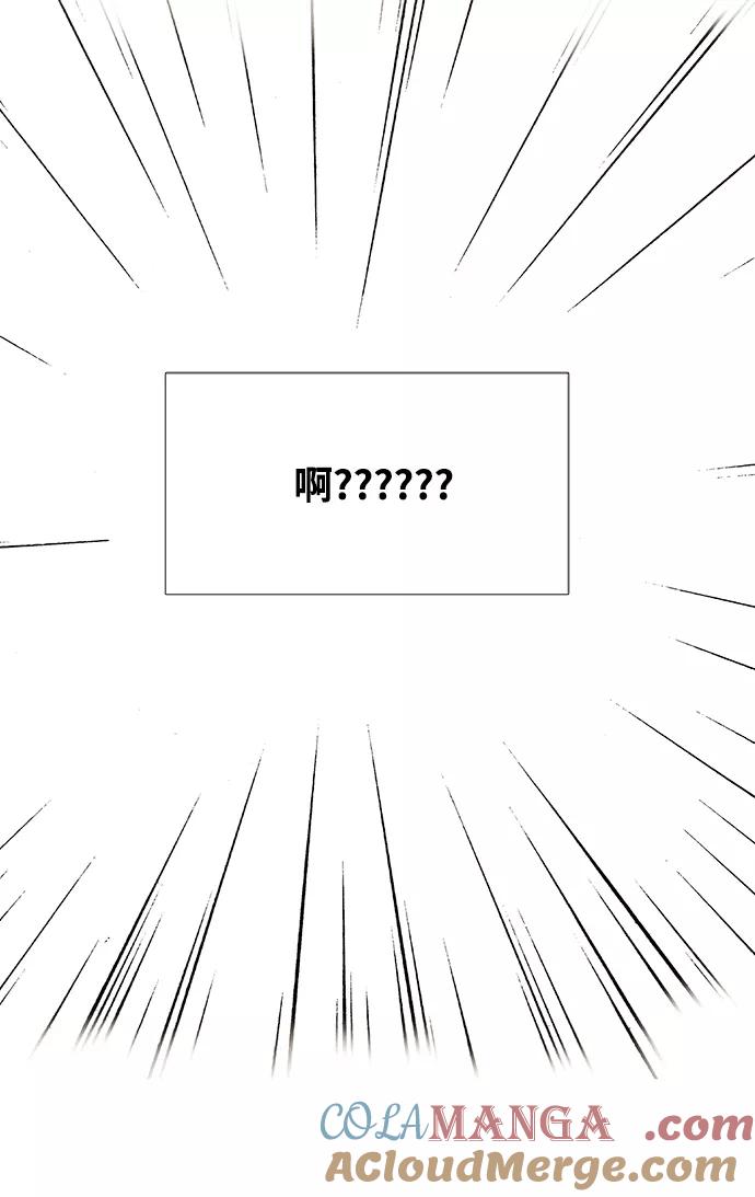 世纪末青苹果补习班 - 第60话 - 第13张图