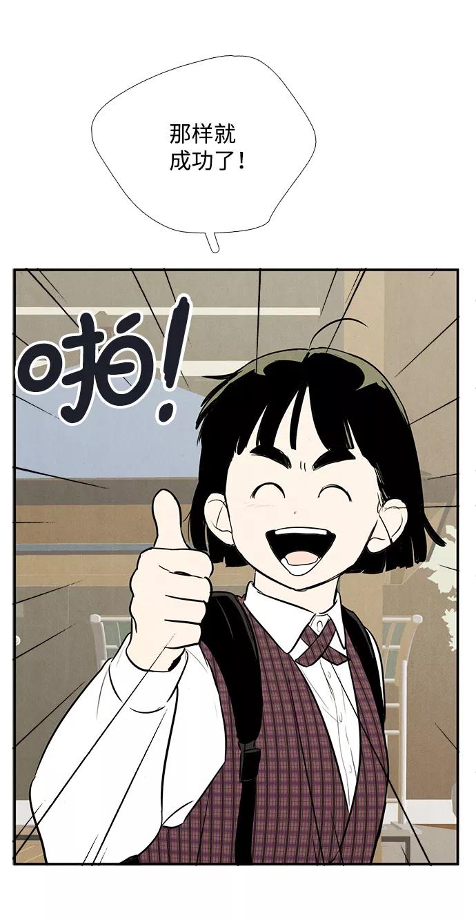 世纪末青苹果补习班 - 第60话 - 第127张图