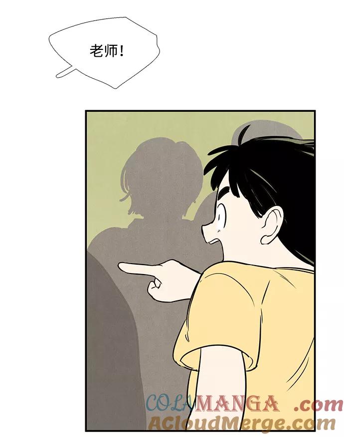 世纪末青苹果补习班 - 第60话 - 第109张图