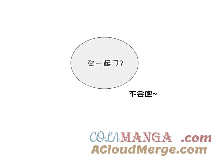 世纪末青苹果补习班 - 第60话 - 第69张图