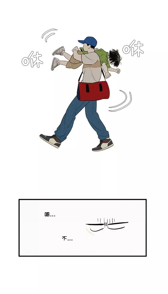 世纪末青苹果补习班 - 第60话 - 第88张图