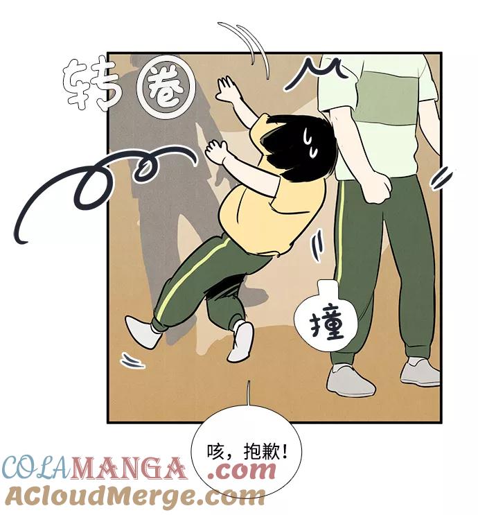 世纪末青苹果补习班 - 第60话 - 第41张图