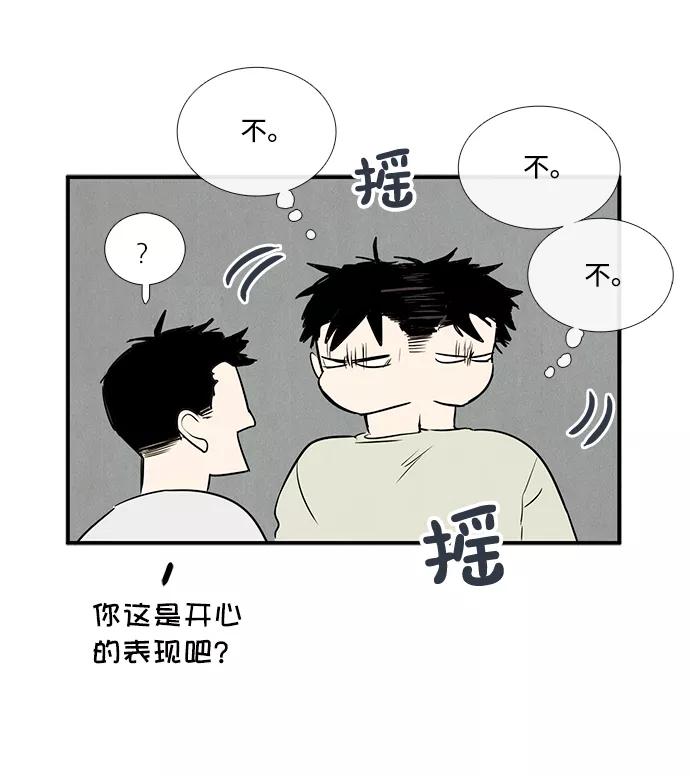 世纪末青苹果补习班 - 第60话 - 第96张图