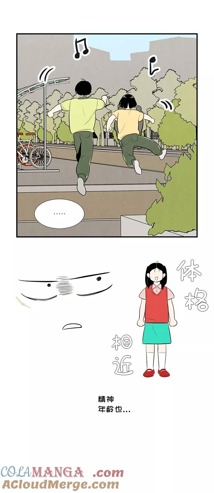 世纪末青苹果补习班 - 第60话 - 第81张图