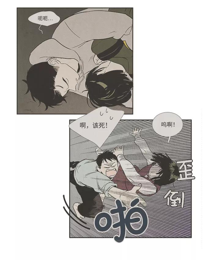 世纪末青苹果补习班 - 第60话 - 第83张图